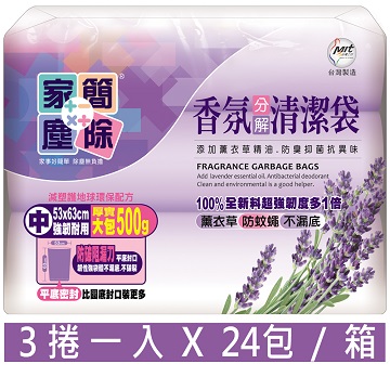 家簡塵除-薰衣草香氛清潔袋(中)-500g3捲入(24包/箱)
