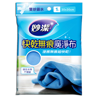 妙潔 快乾無痕魔淨布