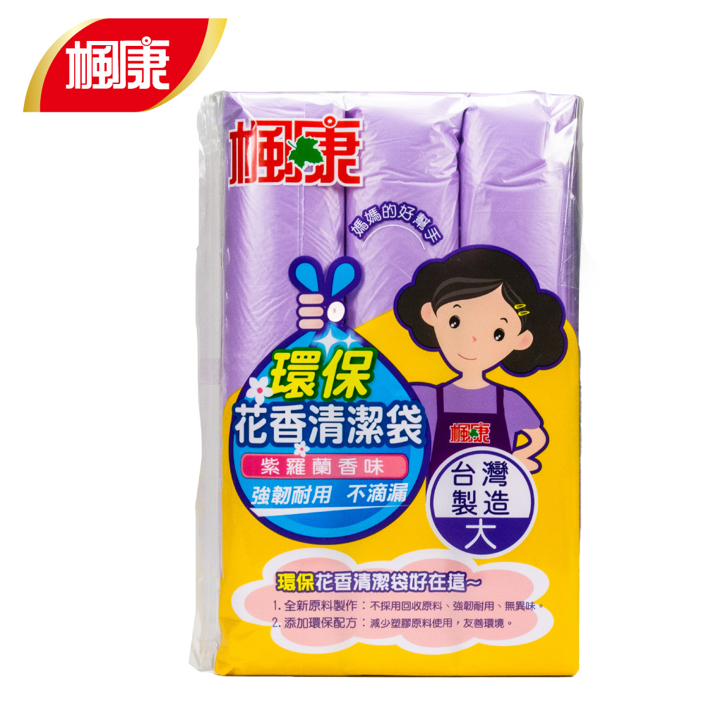 【楓康】環保花香清潔袋-紫羅蘭香(大/3入/70cmx63cm/48張)