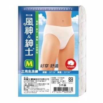 風神&紳士 三角免洗褲