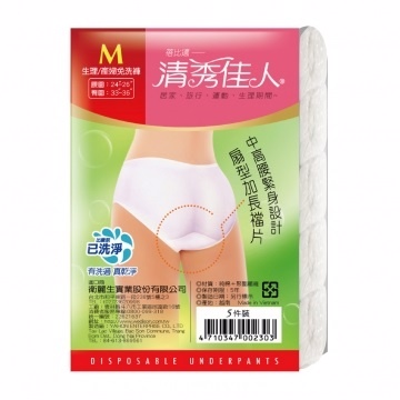 disposable underwear guardian
