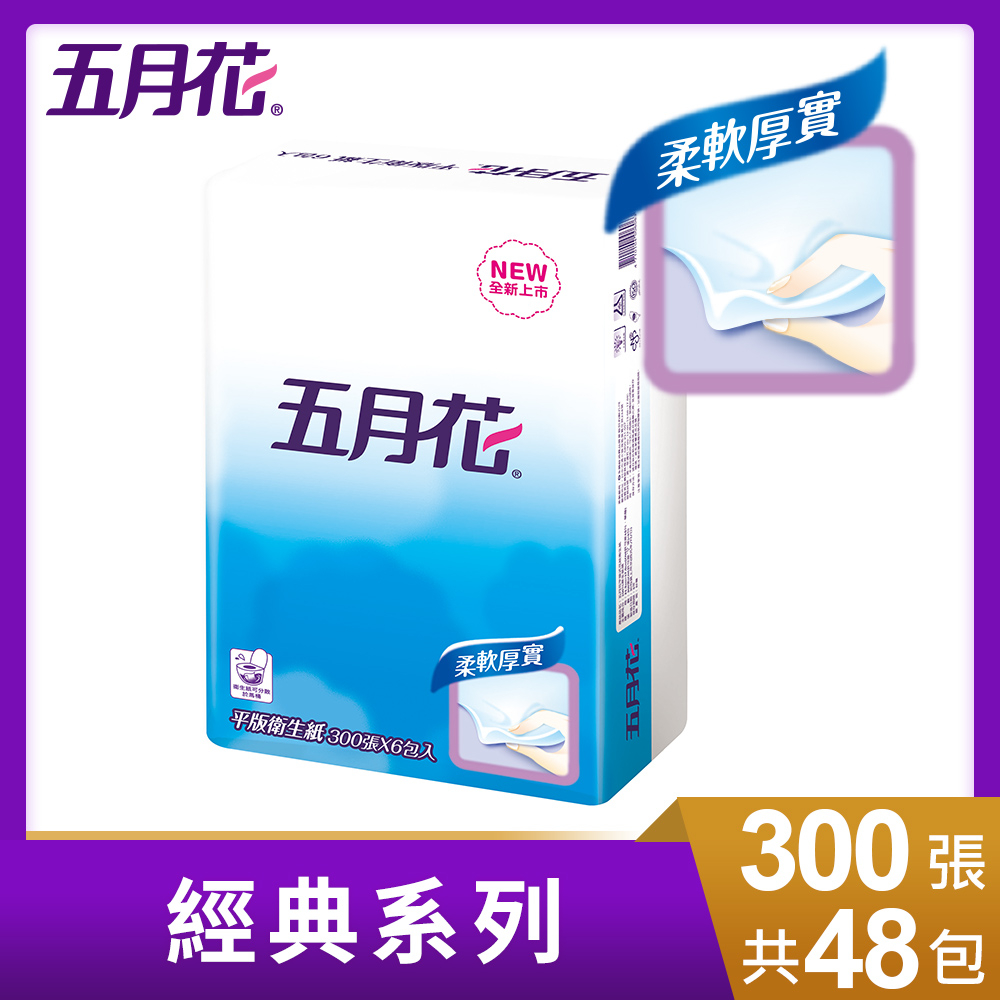 五月花平版衛生紙 300張x6包x8串 箱 Pchome 24h購物