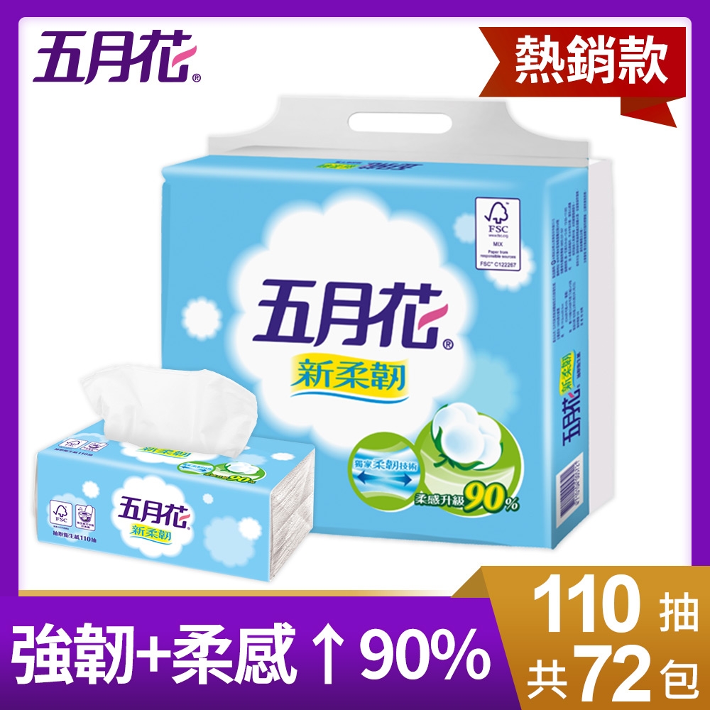 滿$1200折100五月花 新柔韌抽取衛生紙 (110抽x12包x6袋/箱)