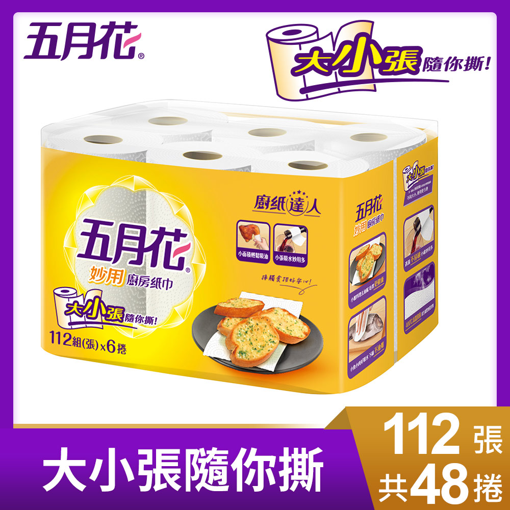 五月花妙用廚房紙巾112組 6捲 8袋 箱 Pchome 24h購物