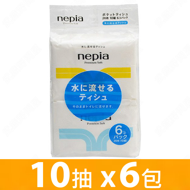 【Nepia】 日本王子 極致柔順隨身面紙(10抽) 6包入