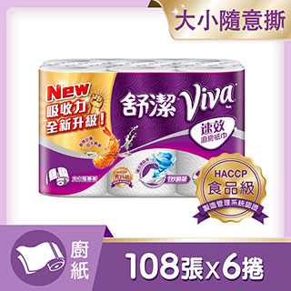 舒潔速效廚房紙巾-大小隨意撕(捲筒式,雙層) 108張x6捲/串