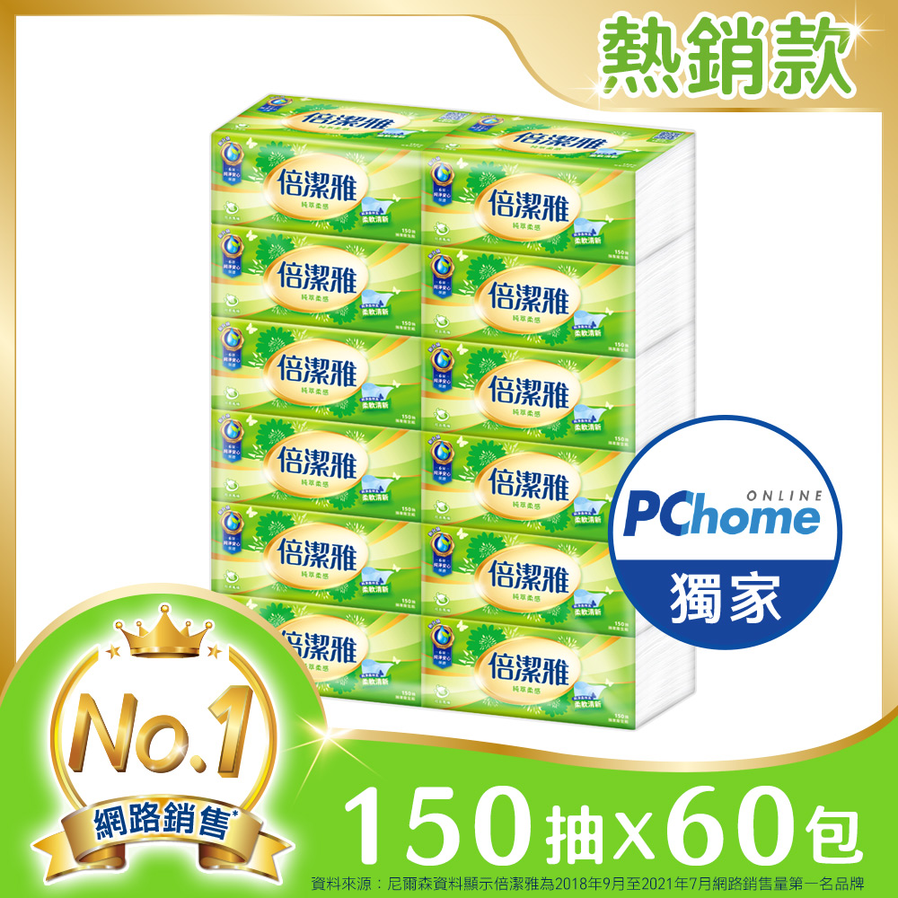 倍潔雅 純萃柔感抽取式衛生紙(150抽x12包x5袋/箱)