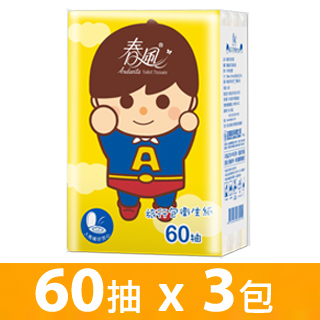 春風 旅行包抽取衛生紙(60抽x3包/串)-小超人