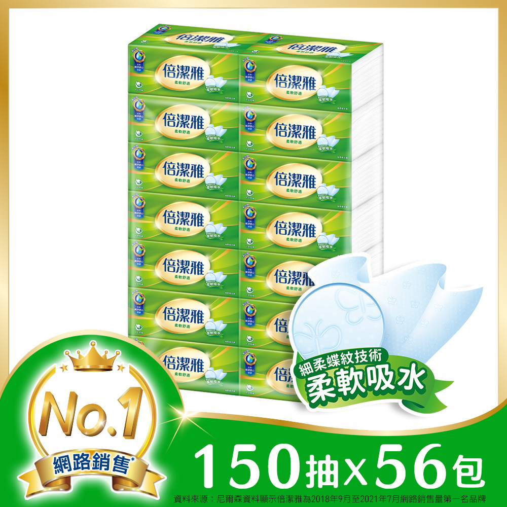 ◤下單登記抽好禮◢倍潔雅 抽取式衛生紙(150抽x14包x4袋/箱)