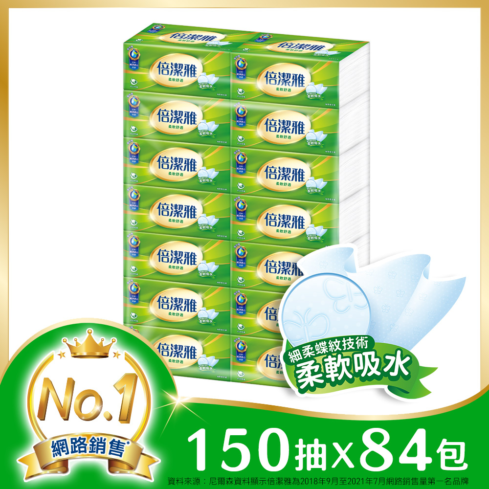 ◤下單登記抽好禮◢《NEW!更柔軟!》倍潔雅 抽取式衛生紙(150抽x14包x6袋/箱)