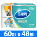 PASEO倍潔雅 金裝金吸力廚房紙巾(60抽X6包X8串/箱)