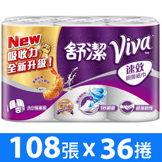 舒潔速效廚房紙巾-大小隨意撕(捲筒式,雙層) 108張x6捲6串,共36捲