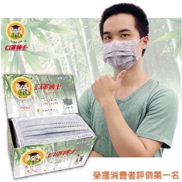 【口罩博士】活性碳口罩 (50片入大包裝) 一盒 x3