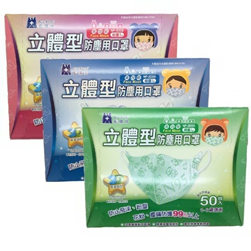 【藍鷹牌】台灣精品 幼幼版 2-4歲適用 3D立體口罩-50枚入
