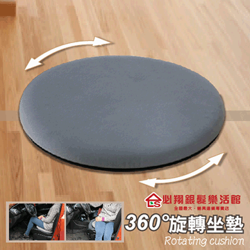 【必翔銀髮】360度旋轉坐墊