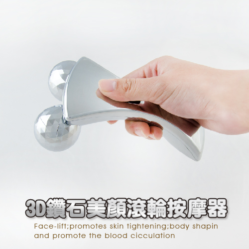 【必翔銀髮】3D鑽石美顏滾輪按摩器