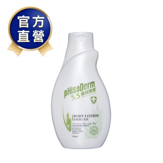 菲蘇德美 舒敏潤白乳液350g