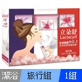立朵舒 私密潔護旅行組