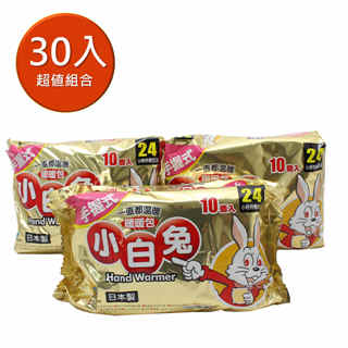 暖暖包 攜帶型 小白兔 24hr (10pcs/包)x3 共 30 片