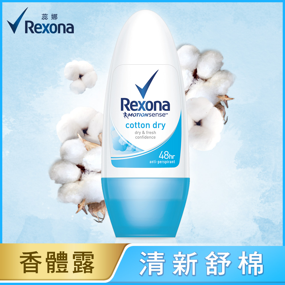 蕊娜制汗爽身香體露-清新舒棉-50ML