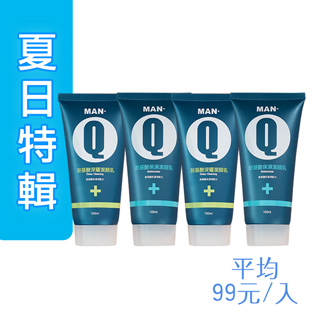 MAN-Q 胺基酸深層潔顏乳(100ml)x2入+MAN-Q 胺基酸保濕潔顏乳(100ml)x2入