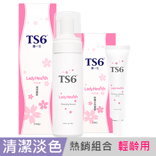 TS6護一生-潔淨淡色組(潔淨幕斯180mlx1+粉嫩淡色凝膠30mlx1)