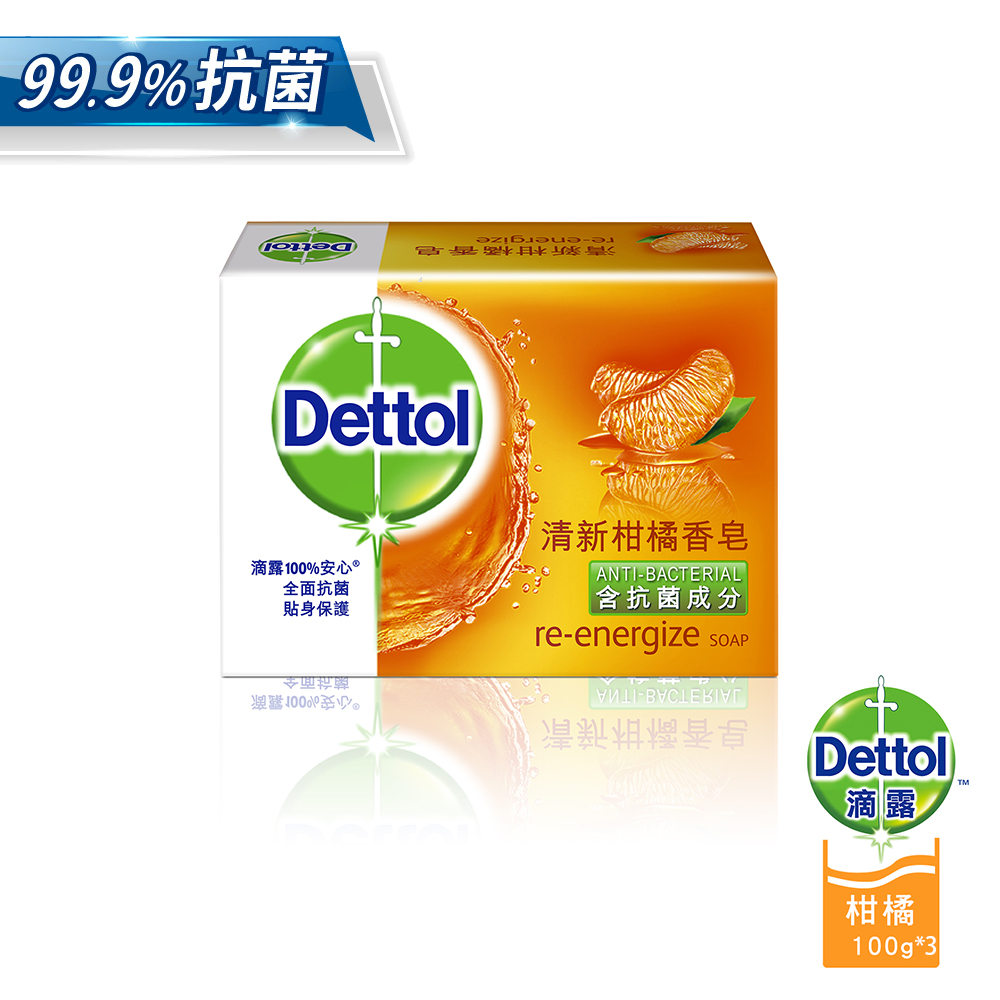 滴露Dettol 清新柑橘香皂100g*3入組