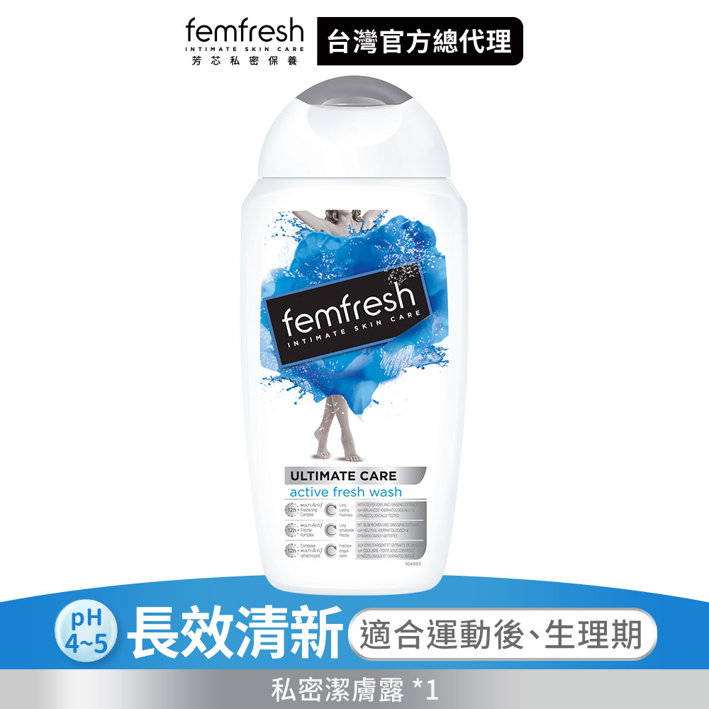英國femfresh芳芯私密潔膚露-長效清新 250mlx2