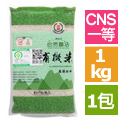 池農有機白米1kg