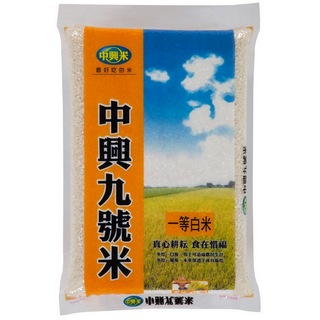 中興九號米3KG