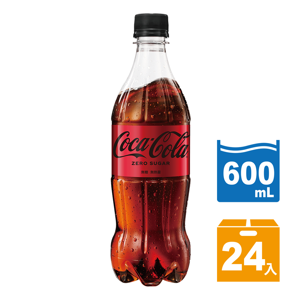 可口可樂zero 寶特瓶600ml(24入/箱)