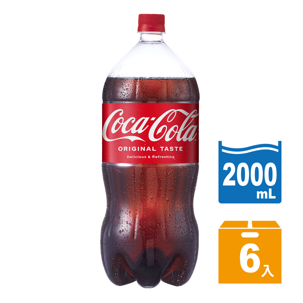 可口可樂2000ml(6瓶/箱)