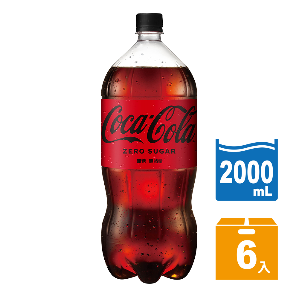 可口可樂Zero 2000ml(6瓶/箱)