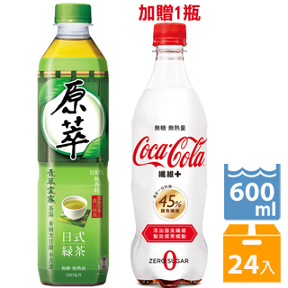 原萃 日式綠茶580ml 4入x6組(共24瓶)+送可口可樂 纖維+ 寶特瓶600ml (1入)