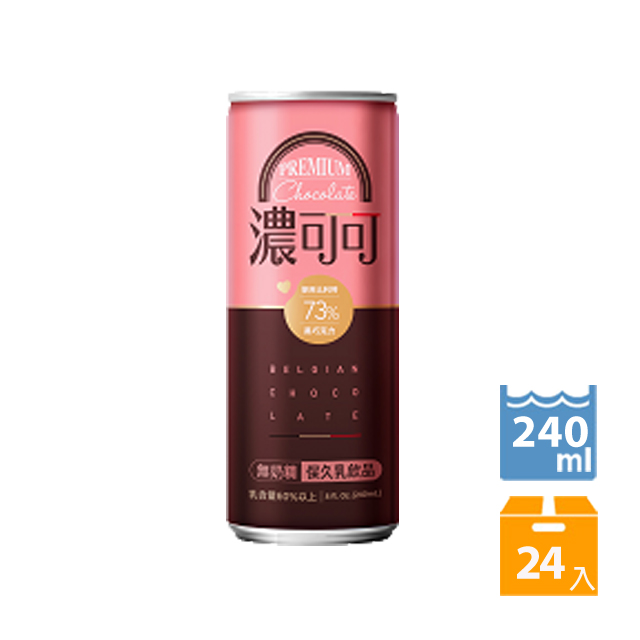 光泉濃可可240ml(24入/箱)