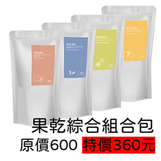 【寶島好好】綜合果乾組(4包入)