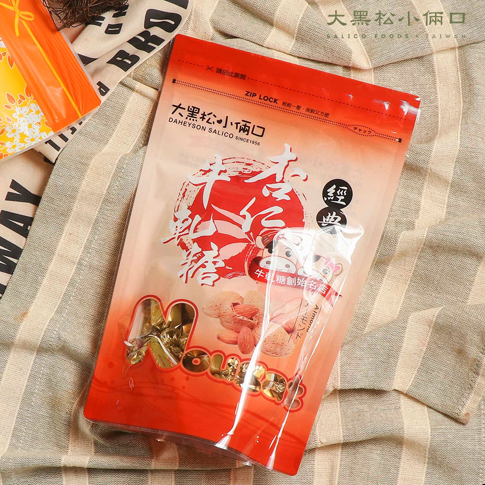 【大黑松小倆口】手工杏仁牛軋糖(250g)