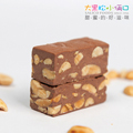 【大黑松小倆口】巧克力牛軋糖(320g)x3包