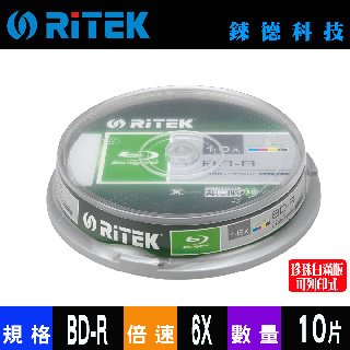 RITEK錸德 6X BD-R 25GB 藍光片 珍珠白滿版可列印/10片布丁桶裝