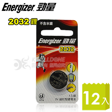 【Energizer勁量】鈕扣型鋰電池 2032 3V(12入)