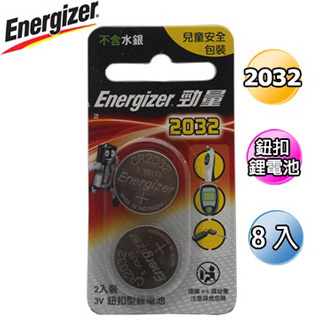 Energizer 勁量 CR2032鈕扣 鋰電池 8入