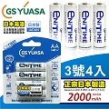 GS Yuasa 日本湯淺 最新低自放電 立即用鎳氫充電電池 2000mAh (3號 4入)