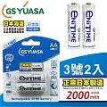 GS Yuasa 日本湯淺 最新低自放電 立即用鎳氫充電電池 2000mAh (3號 2入)