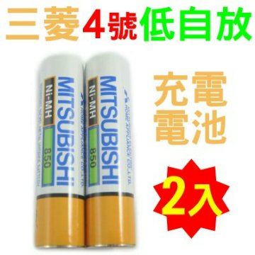 MITSUBISHI三菱4號低自放充電電池 x 2顆