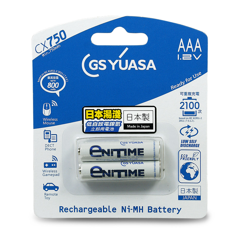 GS Yuasa 日本湯淺 最新低自放電 立即用鎳氫充電電池 800mAh (4號 2入)