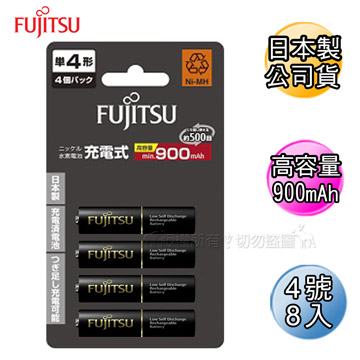 Fujitsu 富士通 低自放電4號 900mAh鎳氫充電電池HR-4UTHC (4號8入)