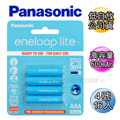 藍鑽輕量版 Panasonic eneloop lite 低自放4號充電電池BK-4LCCE(16顆入)