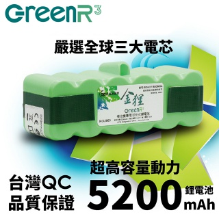 GreenR3_ iRobot Roomba 掃地機器人 6 / 7 / 8 / 9 系列專用-高容量動力鋰電池《5200mAh》