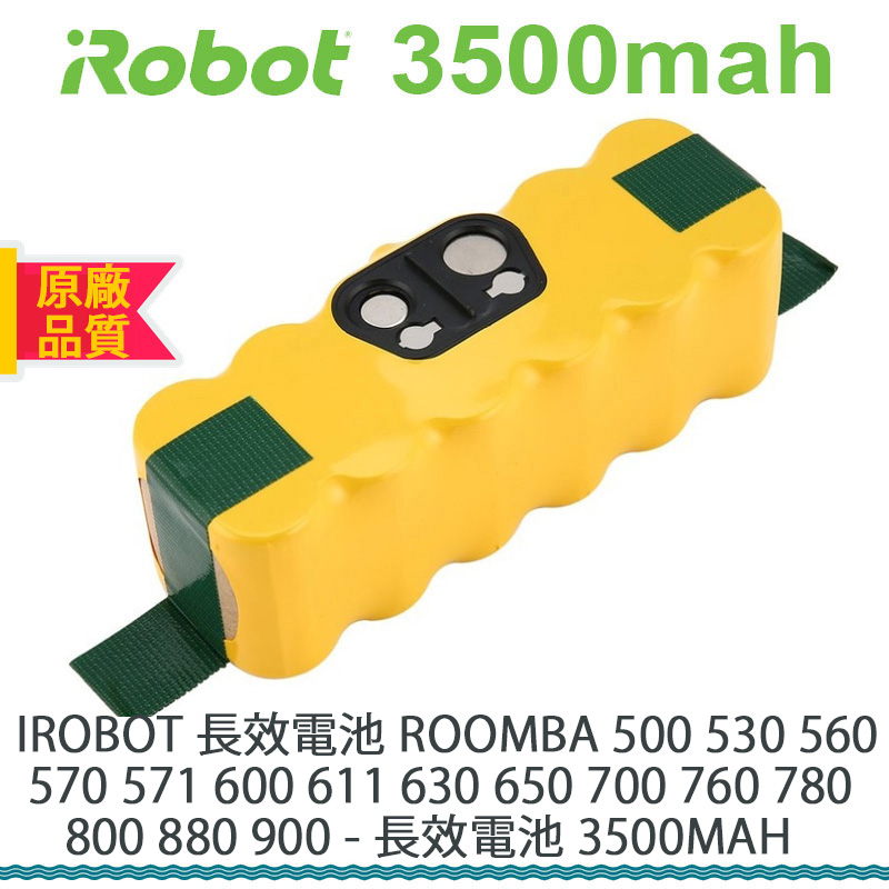 IROBOT 電池 ROOMBA 500 530 531 560 570 571 600 611 630 650 700 760 780 790 800 880