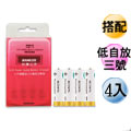 台灣三洋旗艦型LCD極速充電器(搭配SONY低自放3號4入)